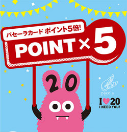 5baip1406パセーラ.jpg