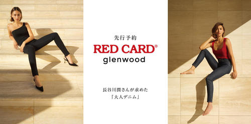 RED-CARD予約_NEWS_B.jpg