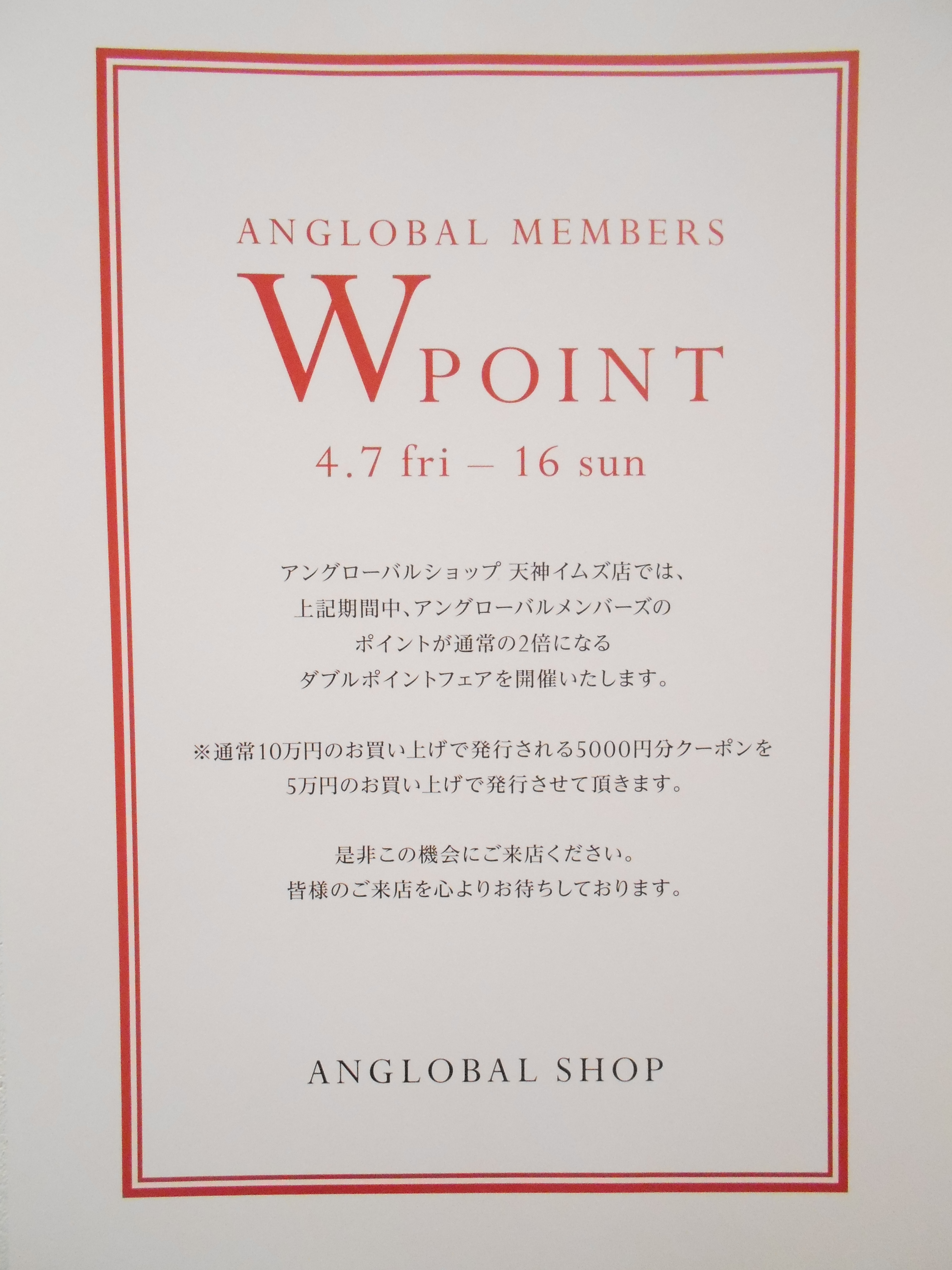 http://mt.anglobalshop.com/blog/ims-201704wpoint.JPG