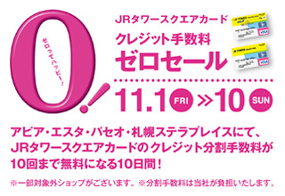 sutera20131101 1.jpg