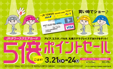 sutera20140319 1.jpg